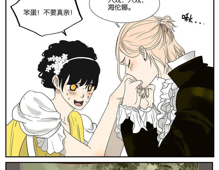《金斩和喻树》第51话 在一起 第10页