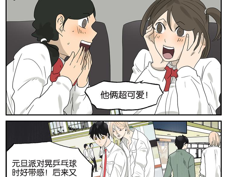 《金斩和喻树》第51话 在一起 第13页