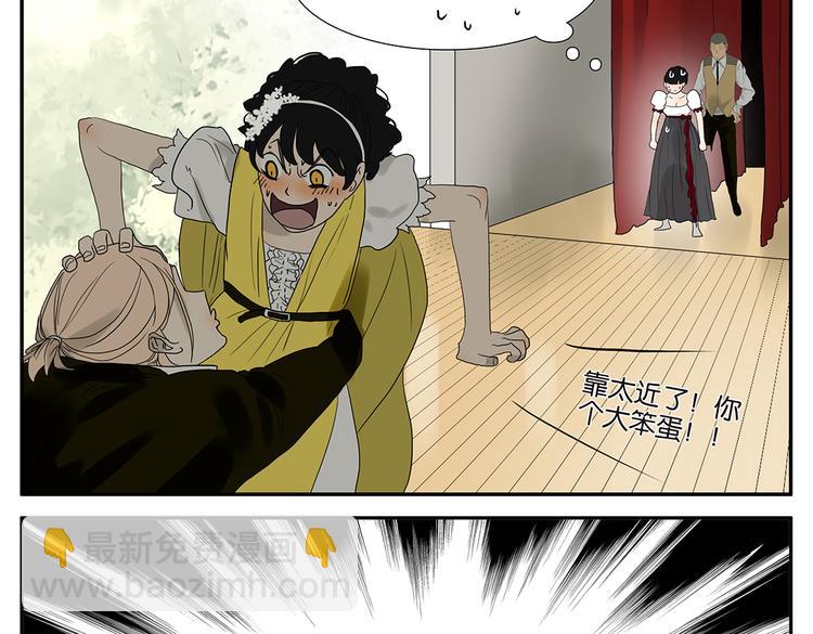 《金斩和喻树》第51话 在一起 第20页