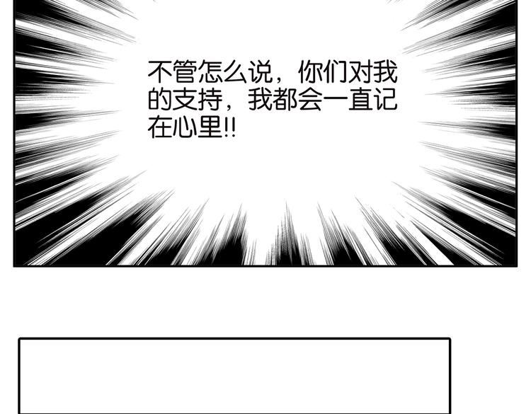 《金斩和喻树》第51话 在一起 第21页