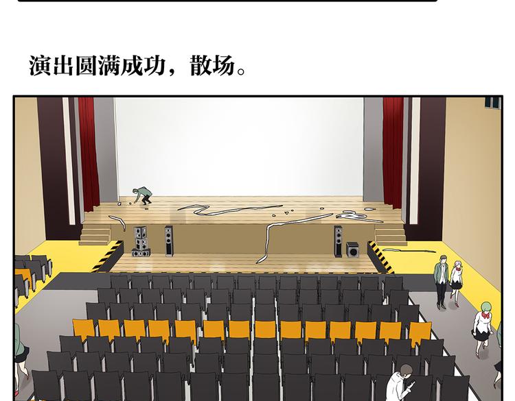 《金斩和喻树》第51话 在一起 第22页