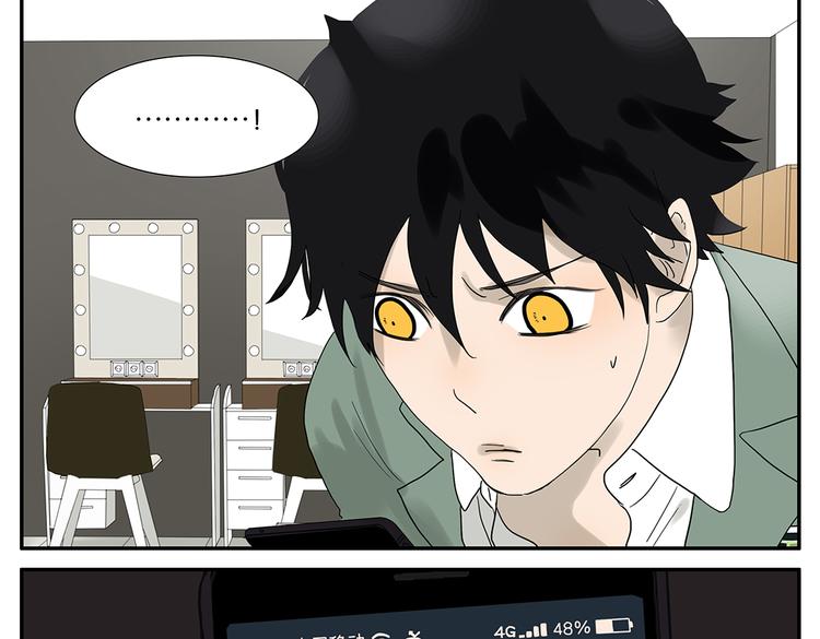 《金斩和喻树》第51话 在一起 第24页