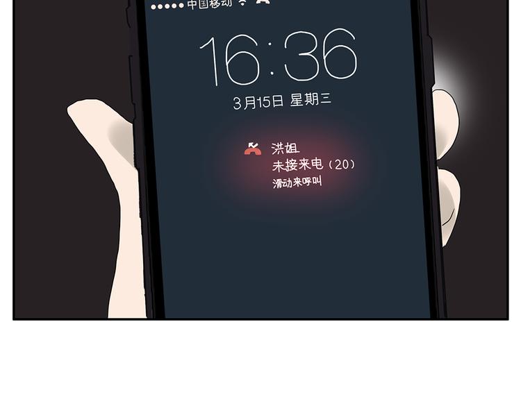 《金斩和喻树》第51话 在一起 第25页