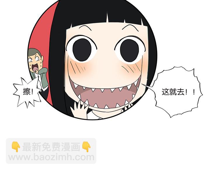 《金斩和喻树》第51话 在一起 第29页
