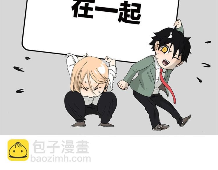 《金斩和喻树》第51话 在一起 第2页