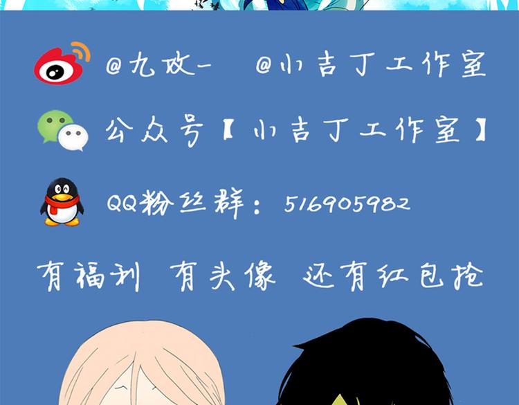 《金斩和喻树》第51话 在一起 第31页