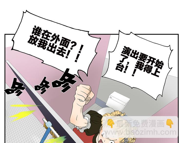 《金斩和喻树》第51话 在一起 第3页