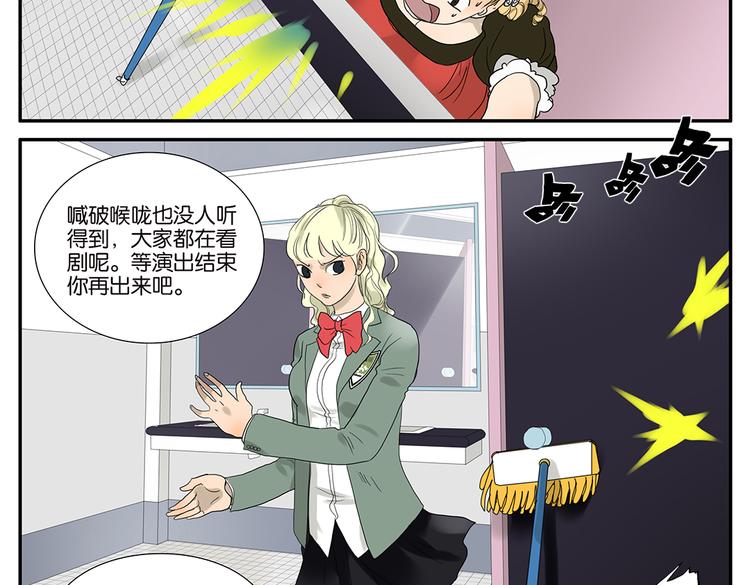 《金斩和喻树》第51话 在一起 第4页
