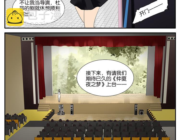 《金斩和喻树》第51话 在一起 第5页
