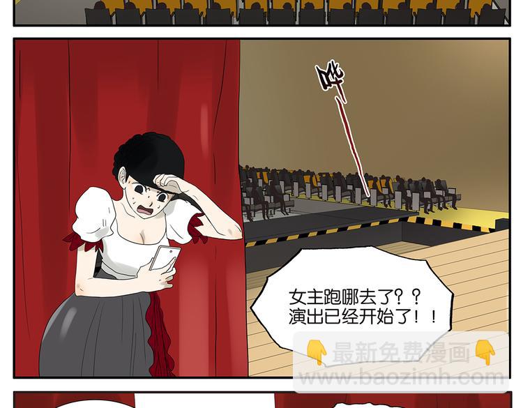 《金斩和喻树》第51话 在一起 第6页