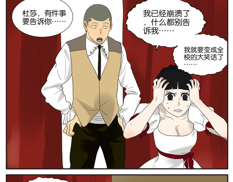 《金斩和喻树》第51话 在一起 第7页