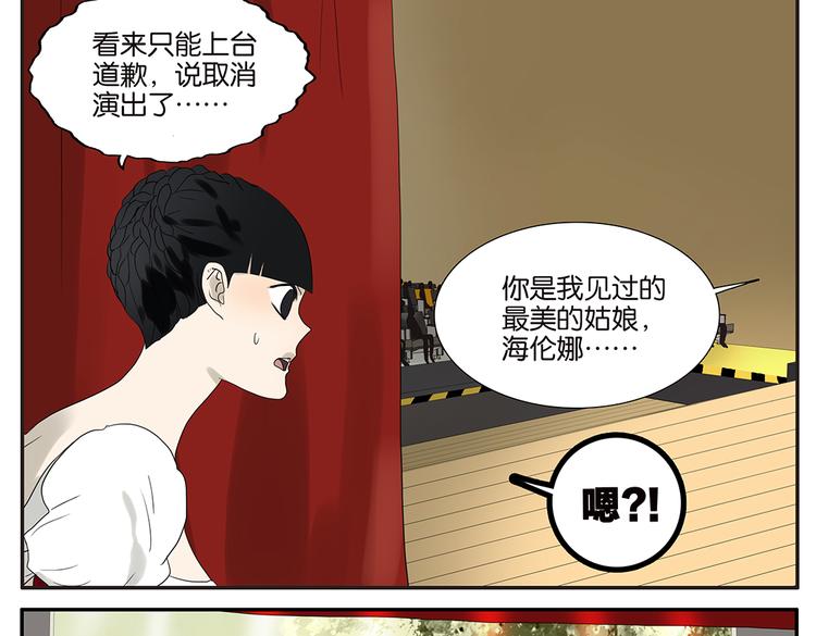 《金斩和喻树》第51话 在一起 第8页