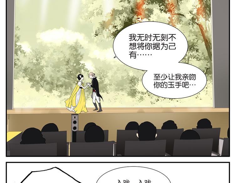 《金斩和喻树》第51话 在一起 第9页