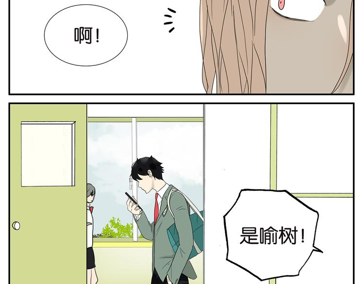《金斩和喻树》第53话 班长很忙 第12页