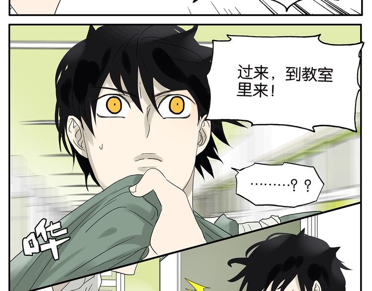 《金斩和喻树》第53话 班长很忙 第15页