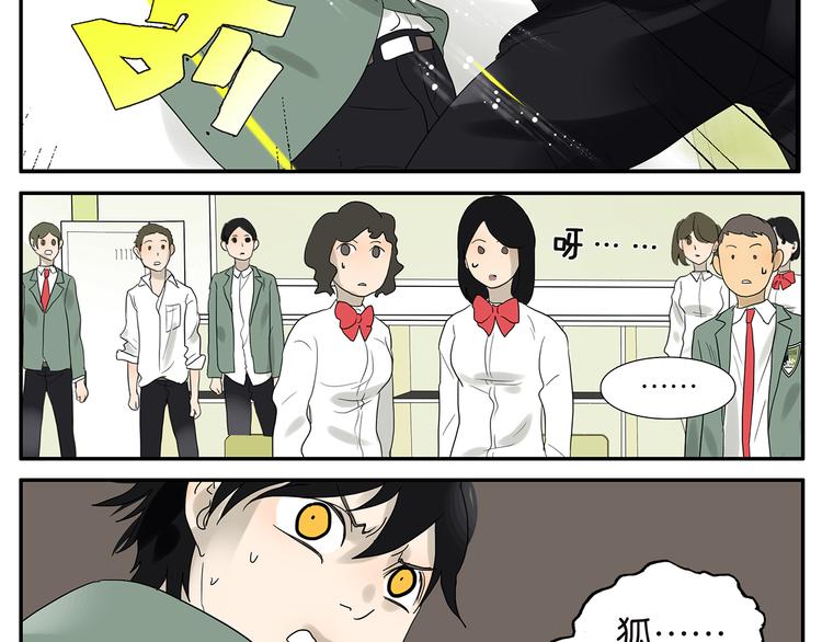 《金斩和喻树》第53话 班长很忙 第19页