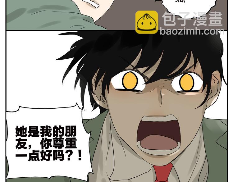 《金斩和喻树》第53话 班长很忙 第20页