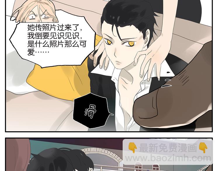 《金斩和喻树》第53话 班长很忙 第24页
