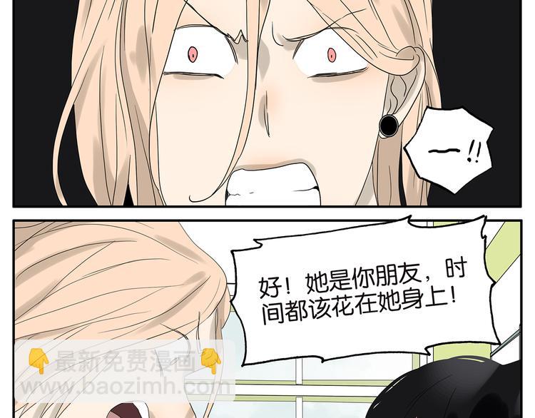 《金斩和喻树》第53话 班长很忙 第29页