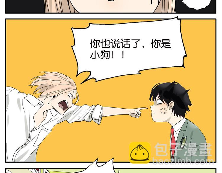《金斩和喻树》第53话 班长很忙 第35页