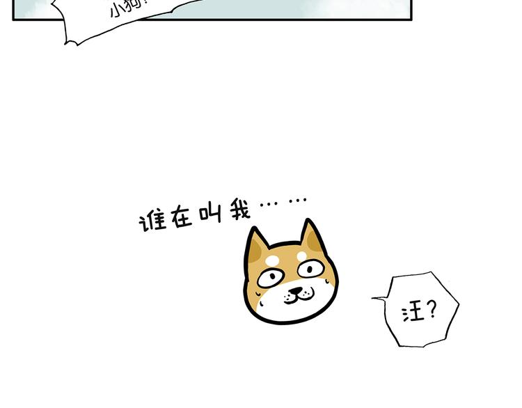 《金斩和喻树》第53话 班长很忙 第37页
