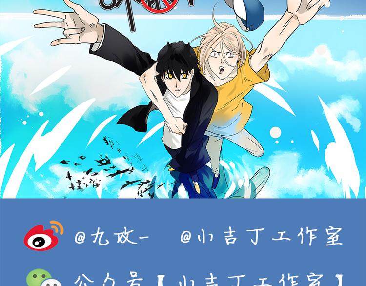 《金斩和喻树》第53话 班长很忙 第41页