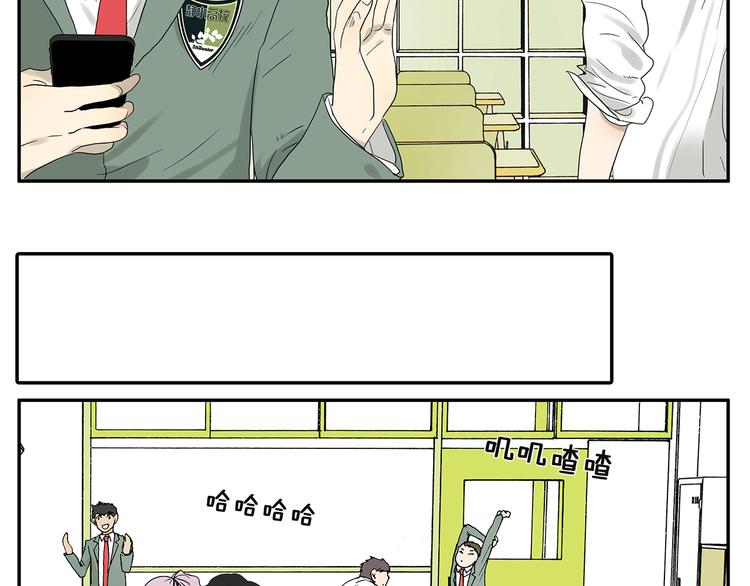 《金斩和喻树》第53话 班长很忙 第5页