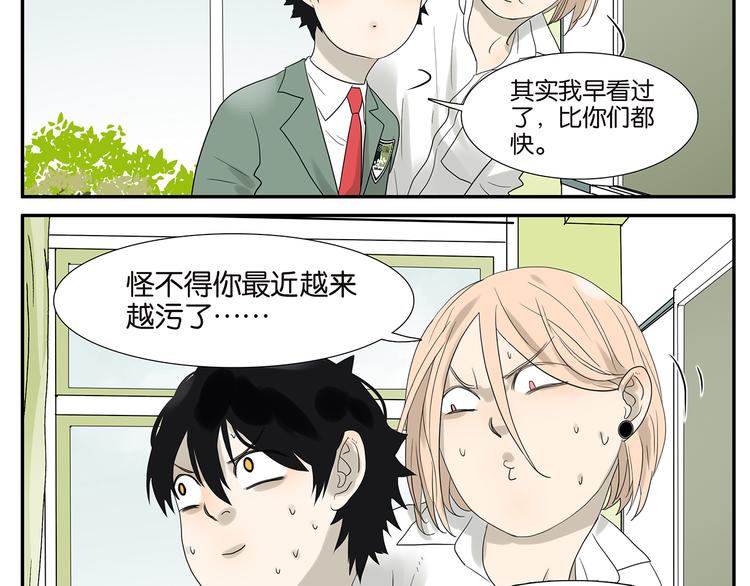 《金斩和喻树》劳动节番外喜当爹 第12页