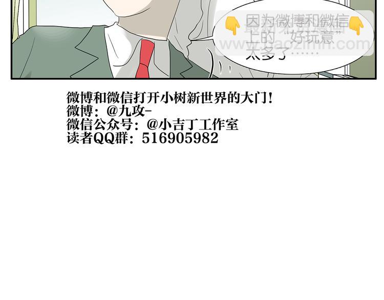 《金斩和喻树》劳动节番外喜当爹 第13页