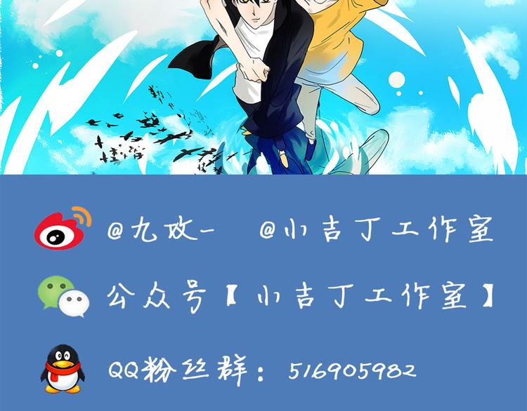 《金斩和喻树》劳动节番外喜当爹 第15页