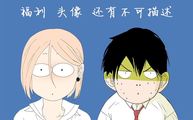 《金斩和喻树》劳动节番外喜当爹 第16页