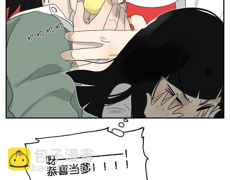 《金斩和喻树》劳动节番外喜当爹 第6页