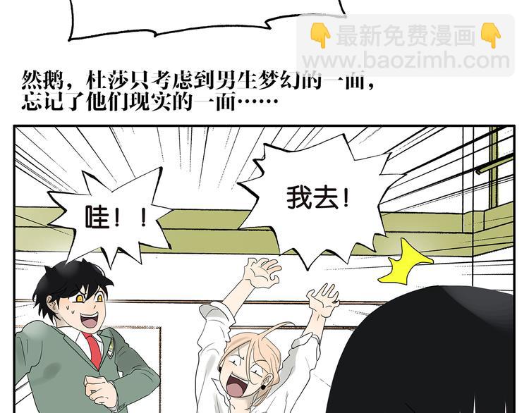 《金斩和喻树》劳动节番外喜当爹 第7页