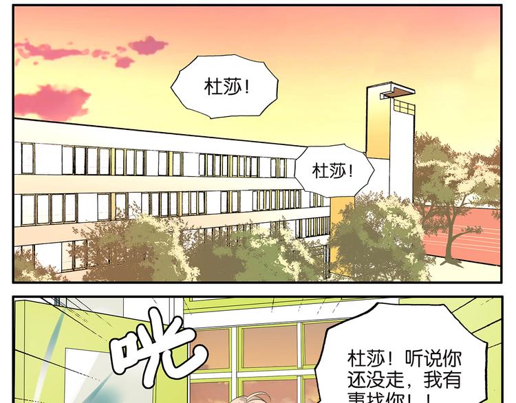 《金斩和喻树》第55话 倾诉 第11页