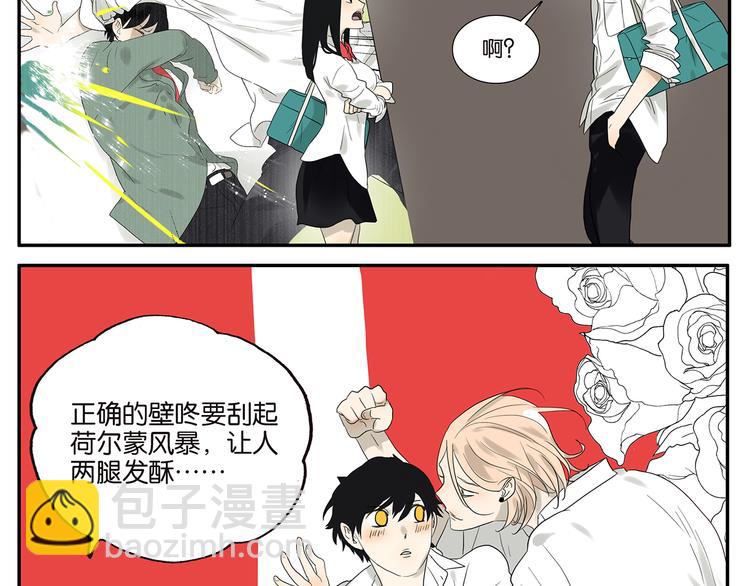 《金斩和喻树》第55话 倾诉 第16页