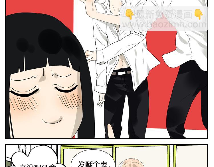 《金斩和喻树》第55话 倾诉 第17页