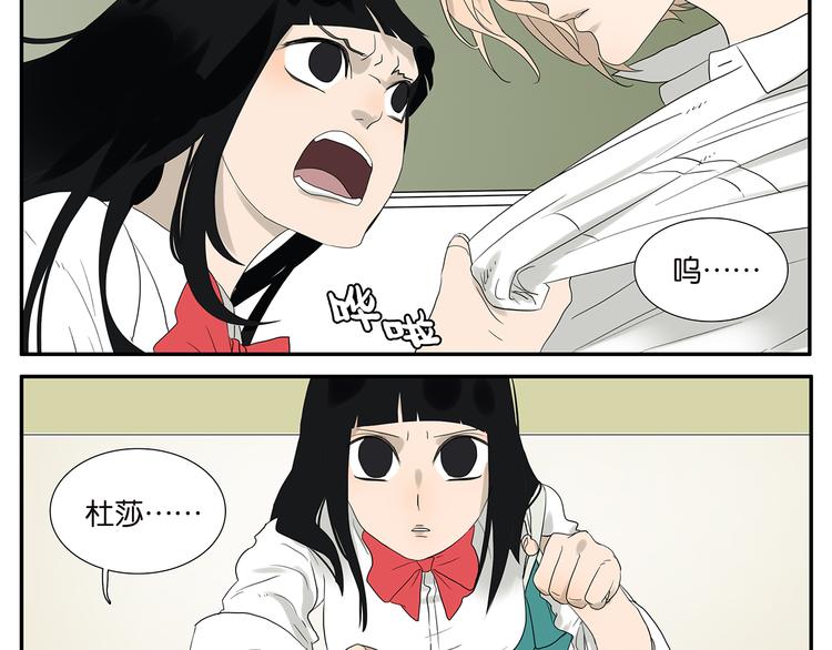 《金斩和喻树》第55话 倾诉 第21页