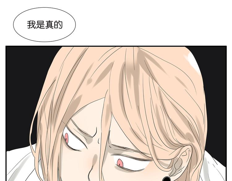 《金斩和喻树》第55话 倾诉 第23页