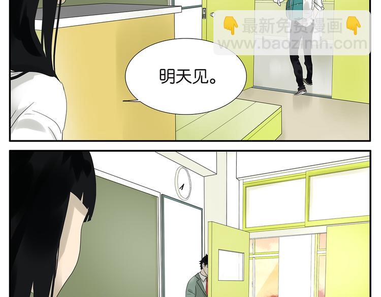 《金斩和喻树》第55话 倾诉 第32页