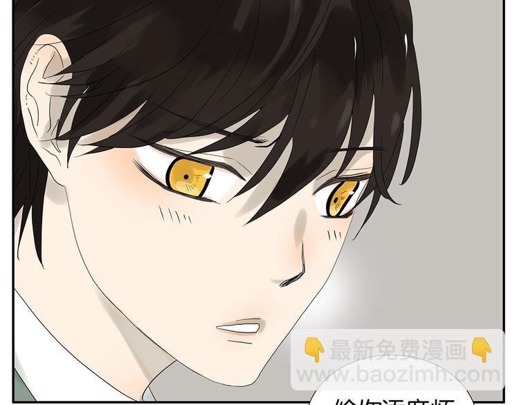 《金斩和喻树》第55话 倾诉 第36页