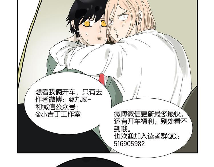 《金斩和喻树》第55话 倾诉 第39页