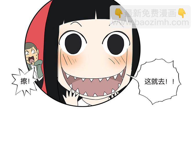 《金斩和喻树》第55话 倾诉 第40页