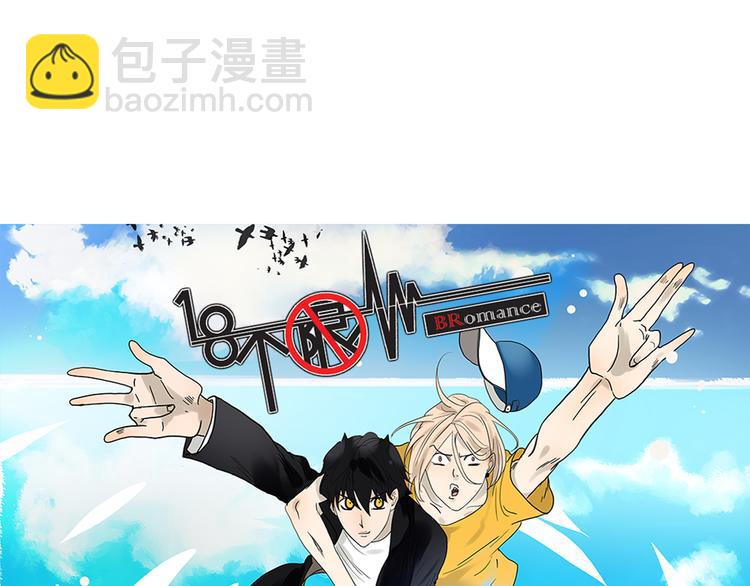 《金斩和喻树》第55话 倾诉 第41页
