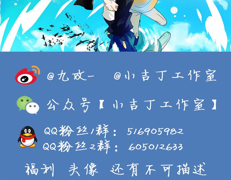 《金斩和喻树》第55话 倾诉 第42页