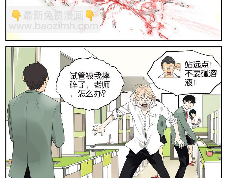 《金斩和喻树》第55话 倾诉 第4页
