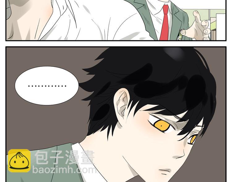 《金斩和喻树》第55话 倾诉 第6页