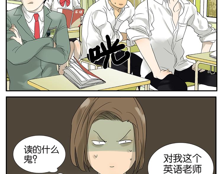 《金斩和喻树》第54话 谁是小狗 第10页