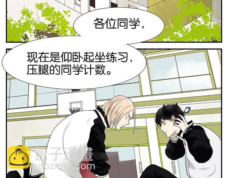 《金斩和喻树》第54话 谁是小狗 第12页