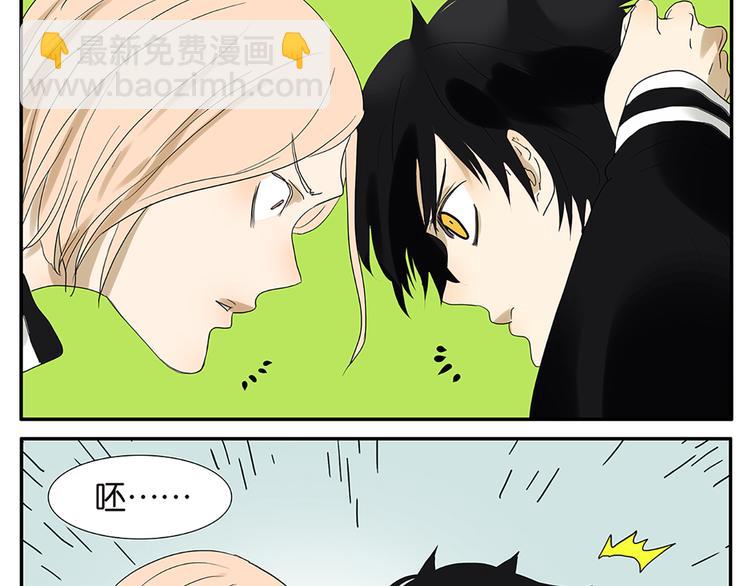 《金斩和喻树》第54话 谁是小狗 第16页