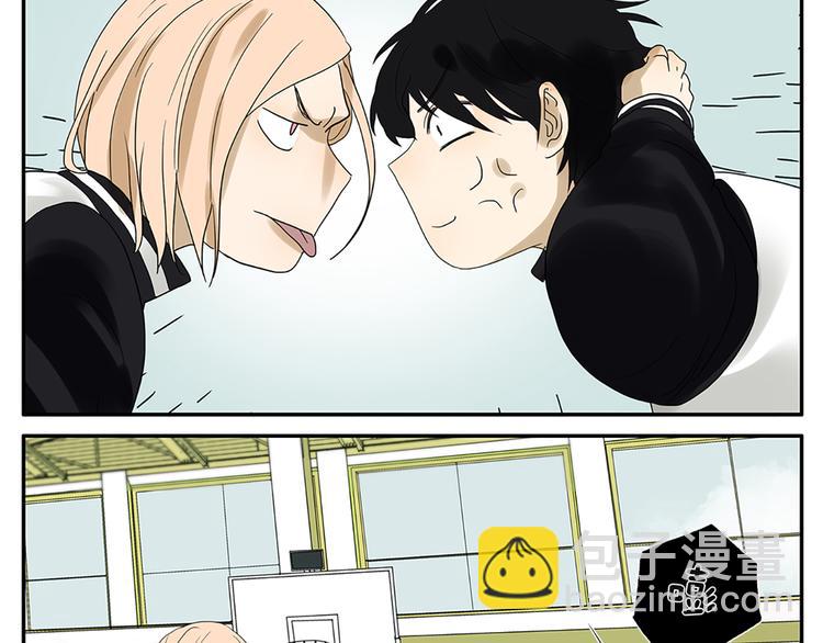 《金斩和喻树》第54话 谁是小狗 第17页